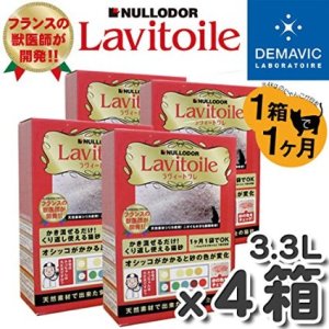 画像1: 【毎日体調チェックができる猫砂】イノセント ラヴィートワレ1.5kg（3.3L）【5個セット】