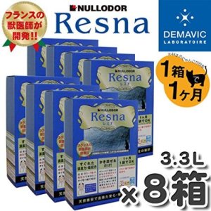 画像1: 猫砂 レスナ 1.5kg（3.3L）【8個セット】　繰り返し使えるネコ砂 イノセント