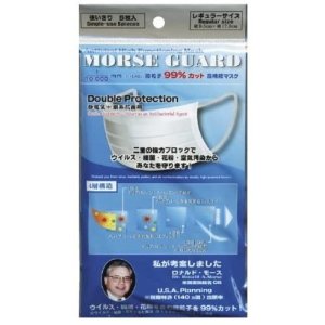 画像1: 【4層構造不織布マスク】日本製 高機能マスク【6個セット】　モースガード 5枚入り メルトブローン ダブル採用 ウイルス 細菌 放射性物質 対策 4層構造 PM2.5 微粒子99％ 正規品