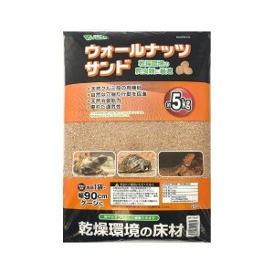 画像1: ビバリア ウォールナッツサンドP 5kg RP-754P 爬虫類・両生類用の敷き砂（床砂・床材）