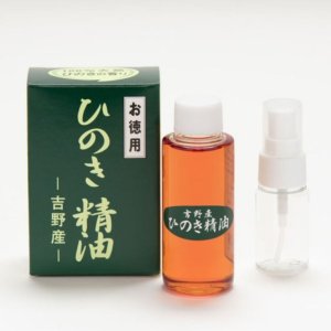 画像1: 吉野ひのき精油（エッセンシャルオイル）100ml【3個セット】 スプレーボトル付　アロマ 檜 桧 ヒノキ ルームフレグランス 芳香剤 天然 自然 ナチュラル ロハス 国産 日本製