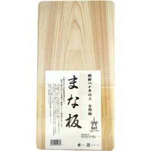 画像1: 吉野ひのき まな板 樹齢80年無垢 小（1枚入）喜多製材所 吉野桧 ヒノキ 国産 カッティングボード 木製 自然 国産 日本製