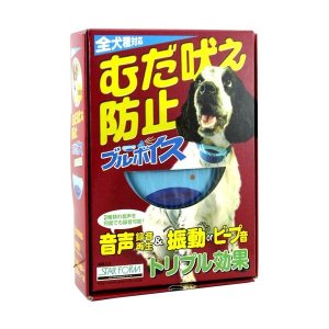 画像1: スターフォームエンジニアリング  ブルボイス【2個セット】　犬の無駄吠え防止首輪。世界初の録音機能付きです。