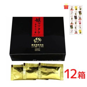 画像1: シエン 姫マツタケ (岩出101株) エキス顆粒 300g(5g×60袋)【12個セット】【金運招き猫シール1枚付】ヒメ松茸 高品質 アガリクス