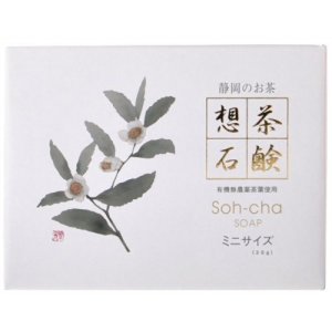 画像1: 想茶石鹸 ミニサイズ 30g【2個セット】 洗顔ソープ・メイク落とし・ボディウォッシュにカテキン効果を。フロムS（マインドアップ）