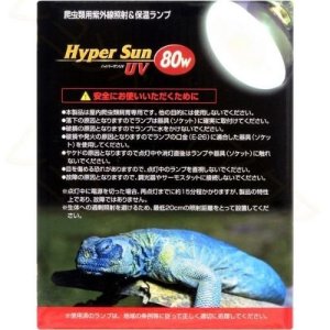 画像3: ビバリア ハイパーサンUV 80W　昼光性爬虫類 保温球 UVライト UVA UVB 紫外線ライト バスキングライト