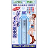 日本カルシウム工業  ダイエットイオン製水器 24g【2個セット】