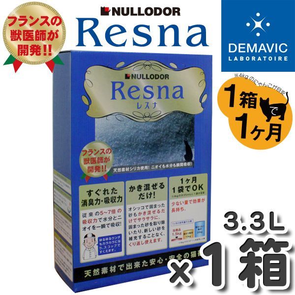 イノセント フランスの獣医師人によって開発された繰り返し使える猫砂 レスナ Pet倶楽部 青山